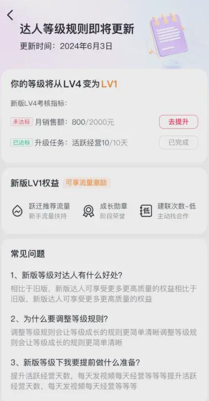 抖音提醒如何有效帮助你提升生活质量