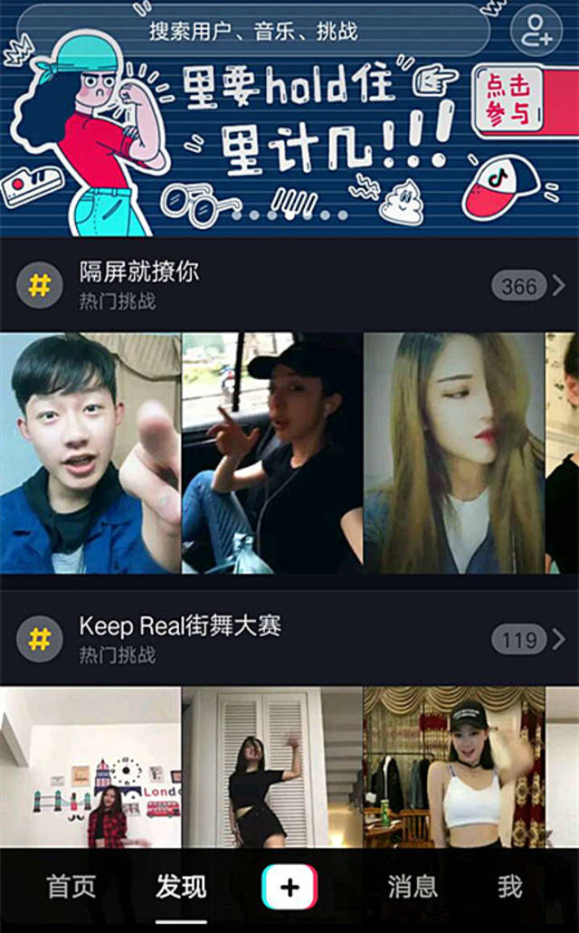 抖音如何刷屏?揭秘短视频引爆的5大秘诀