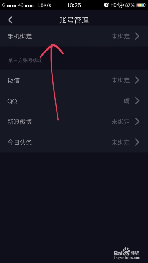抖音如何预览:让内容发布更有把握的秘籍
