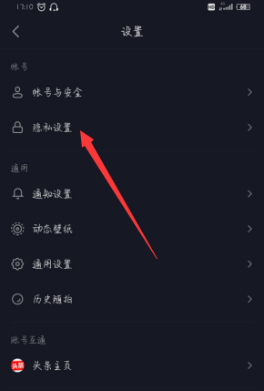 如何巧妙隐藏抖音内容,保持隐私与个性