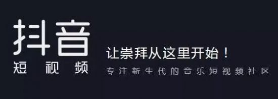 抖音如何呢?短视频时代的娱乐新宠