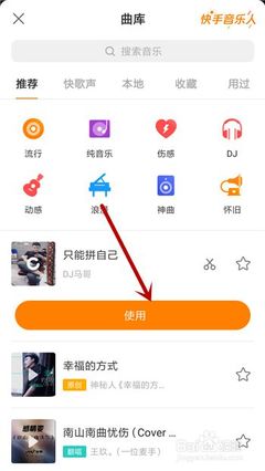 快手怎么下载音乐:全面指南