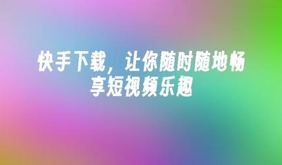 快手怎么收藏音乐,让你随时随地享受好歌