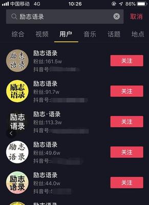 抖音如何号:快速提升账号影响力的秘诀