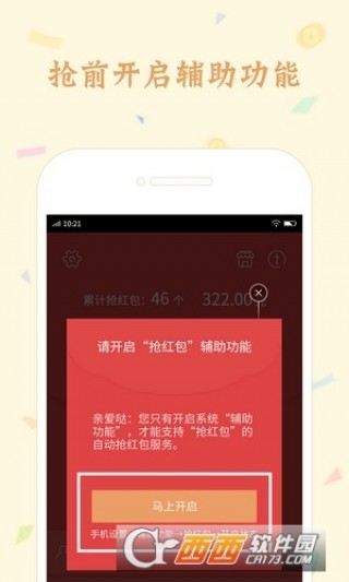 抖音如何扫雷:轻松躲避“雷区”的实用攻略