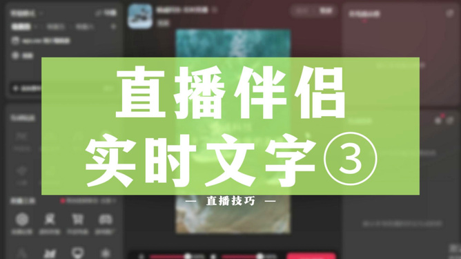 快手添加字幕的简单指南:让你的视频更吸引人