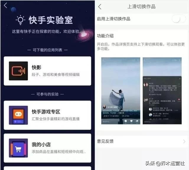 如何激活快手,打造你的专属短视频平台