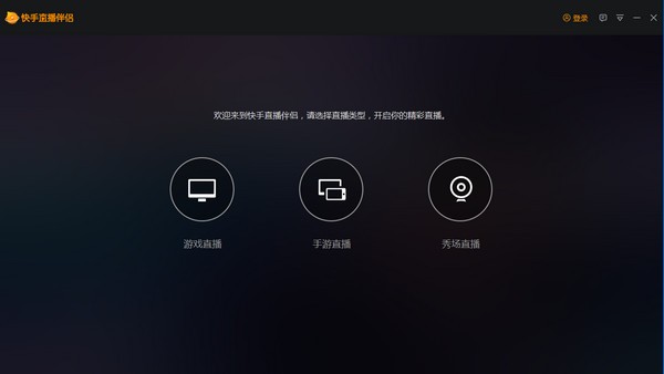 怎么用电脑直播快手,打造高质量直播间的秘诀