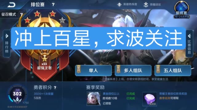 快手怎么直播《王者荣耀》?手把手教你成为直播达人!