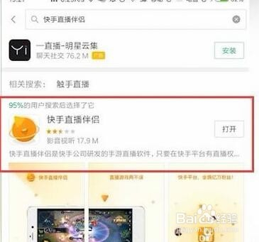 快手怎么直播《王者荣耀》?手把手教你成为直播达人!