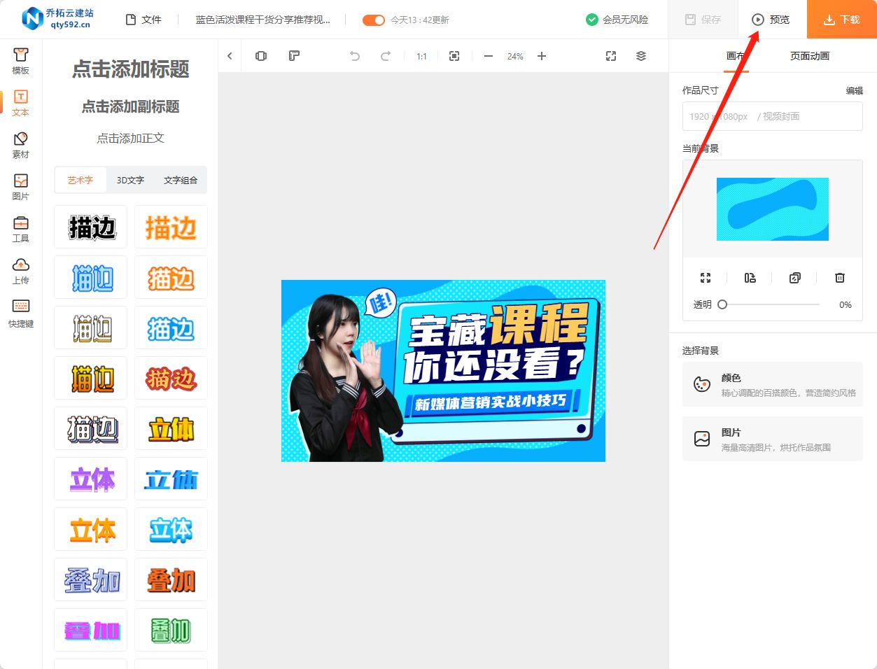 快手如何添加封面图片？详细操作指南助你提升视频吸引力！