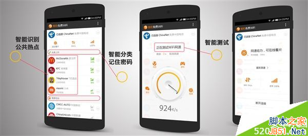 如何加快手机WiFi网速,提升上网体验