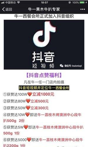 抖音如何赞:成为点赞达人,玩转抖音的秘诀