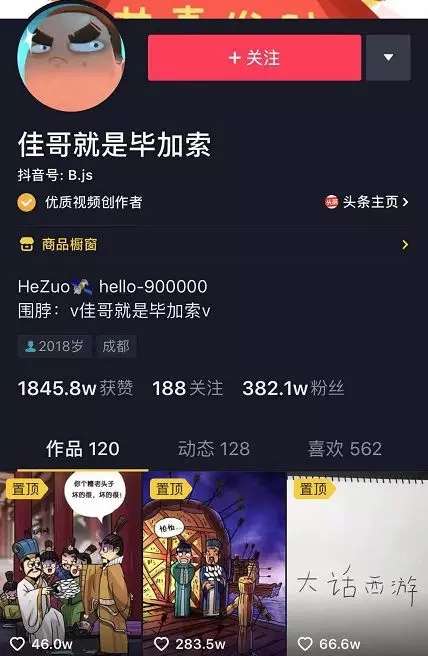 抖音如何赞:成为点赞达人,玩转抖音的秘诀
