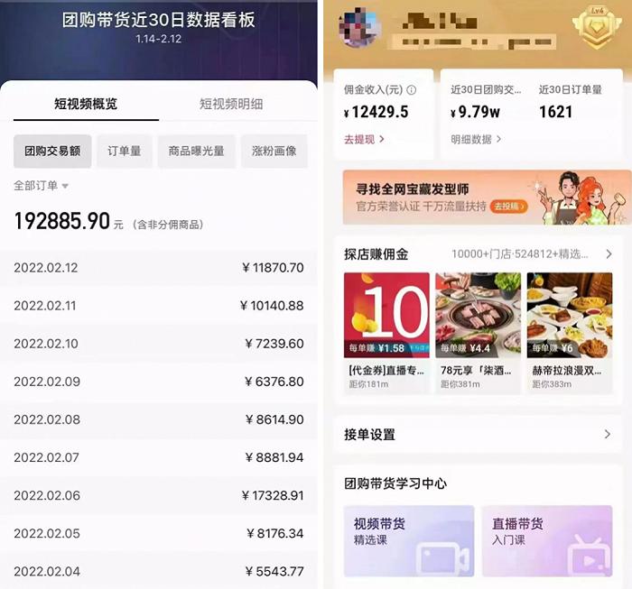 抖音商家如何借力短视频平台,实现业绩飞跃