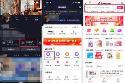 如何在抖音上成功选品,提升爆款几率