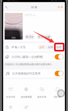 快手号怎么隐藏？简单操作让你的隐私更安全