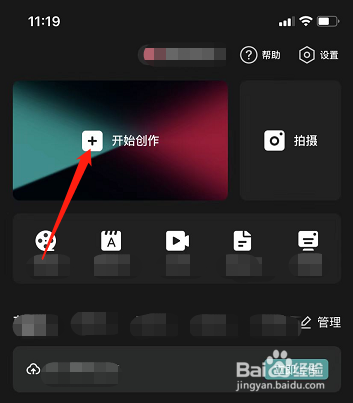 抖音如何设置背景:让你的视频更具创意与吸引力