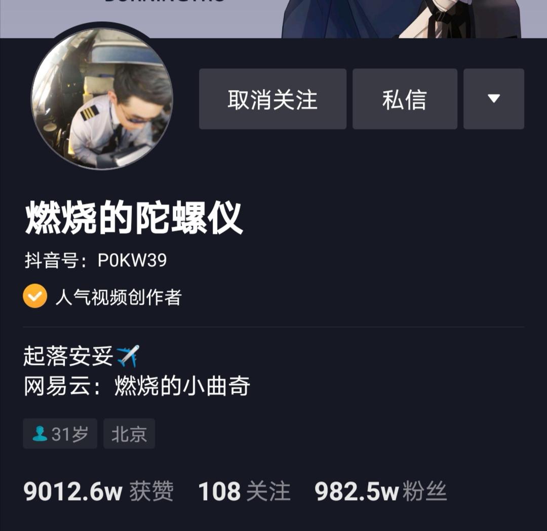 抖音如何联播,快速提高曝光量的秘密