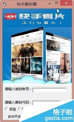 快手封禁怎么解封?教你轻松破解封禁困扰!