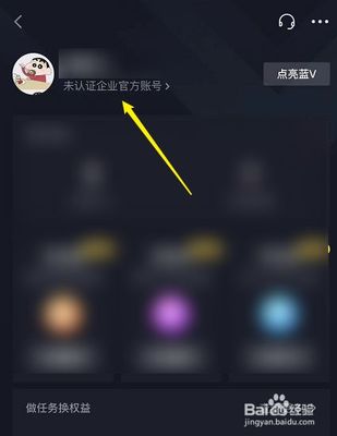 如何点亮抖音,让你的账号迅速爆红
