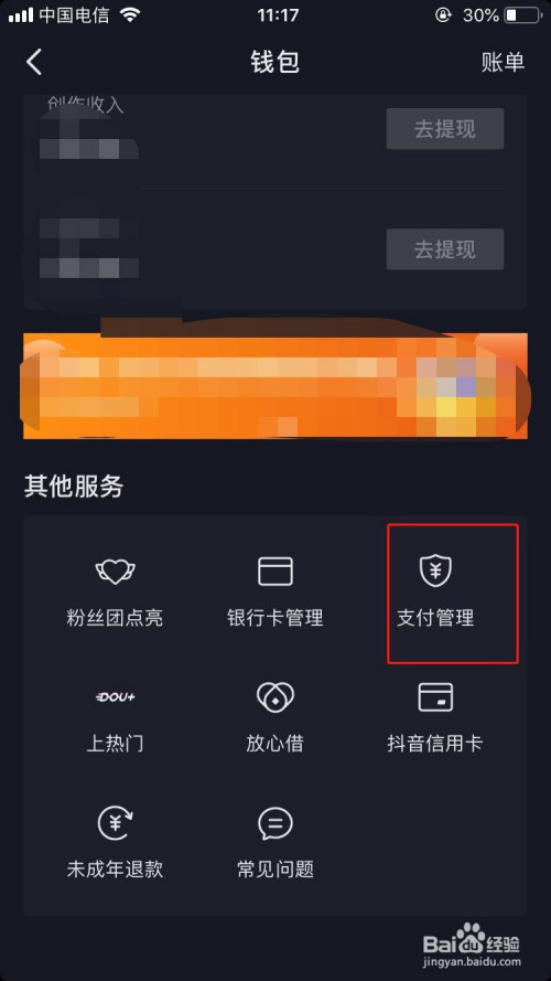 如何点亮抖音,让你的账号迅速爆红