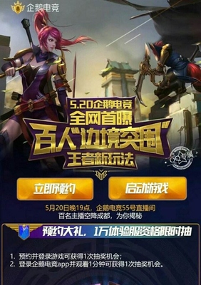 王者荣耀快手直播教学:轻松开启你的游戏直播生涯