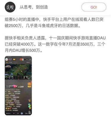 王者荣耀快手直播教学:轻松开启你的游戏直播生涯