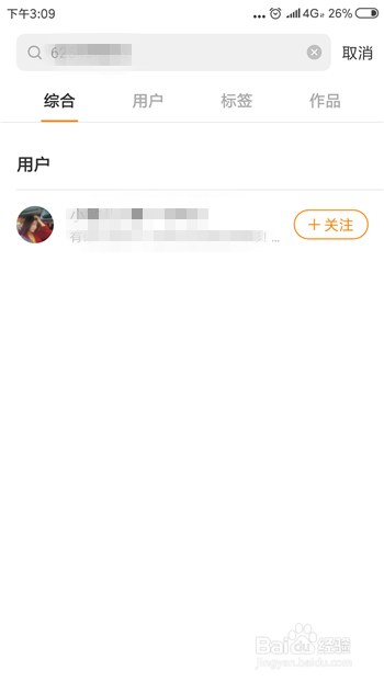 快手怎么搜人?最全攻略,快速找到你想要的人!