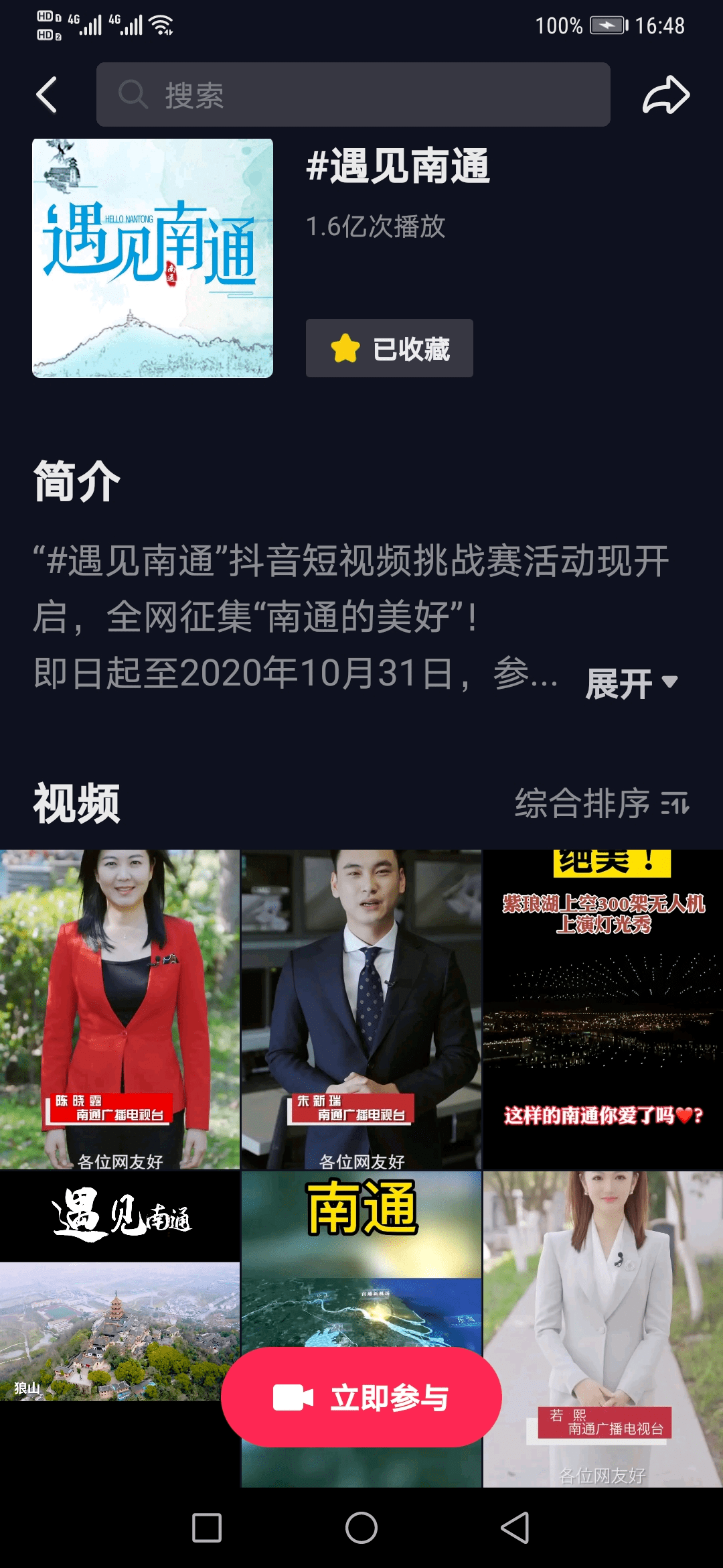 抖音如何中奖?解锁幸运大奖的秘诀!
