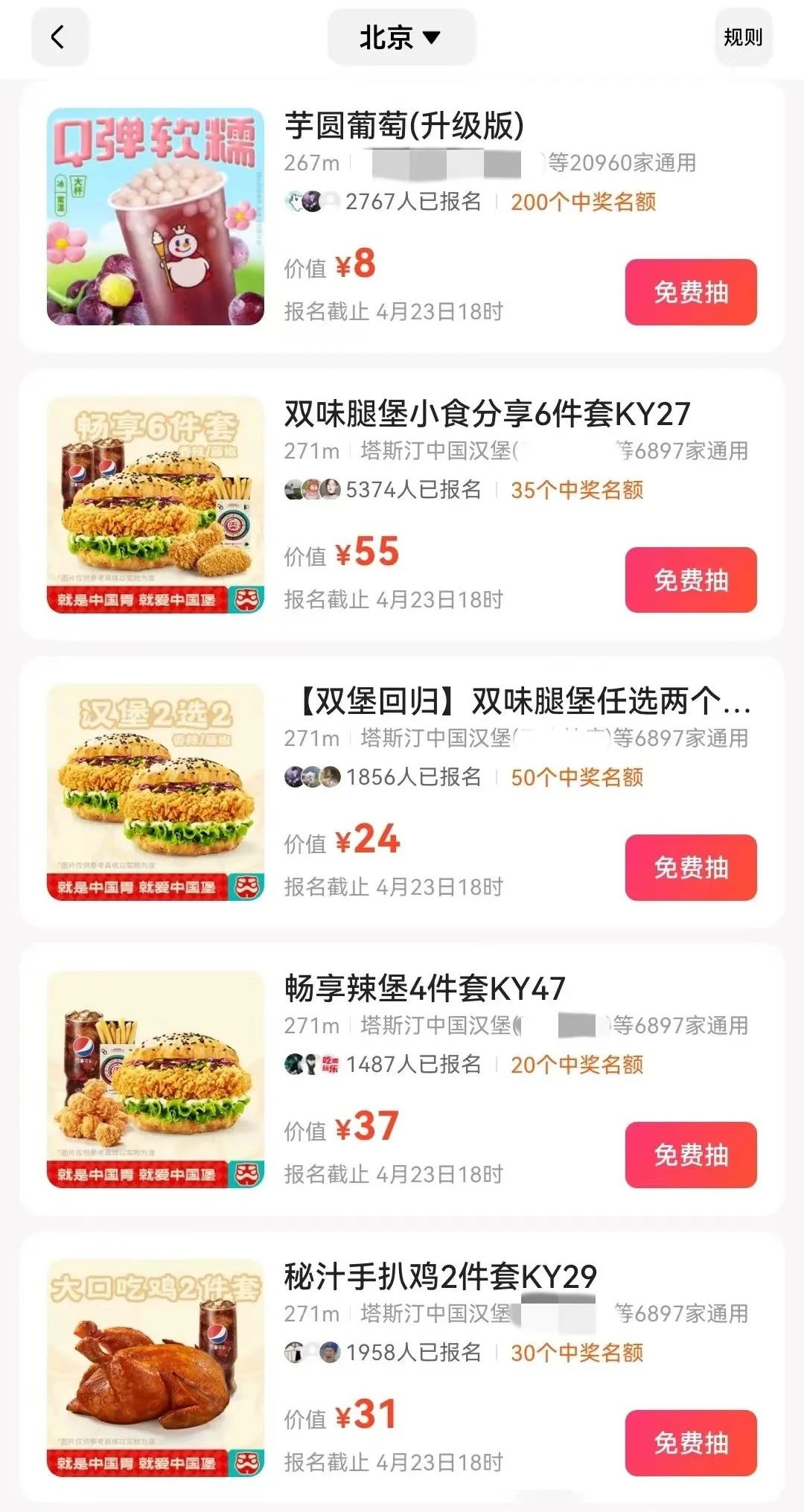 抖音如何中奖?解锁幸运大奖的秘诀!