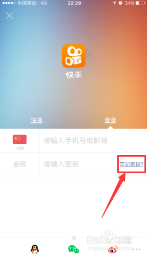 如何找到快手剪切板