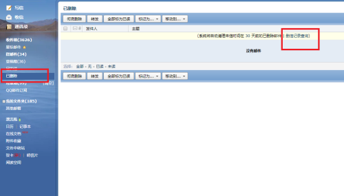 如何找到快手剪切板