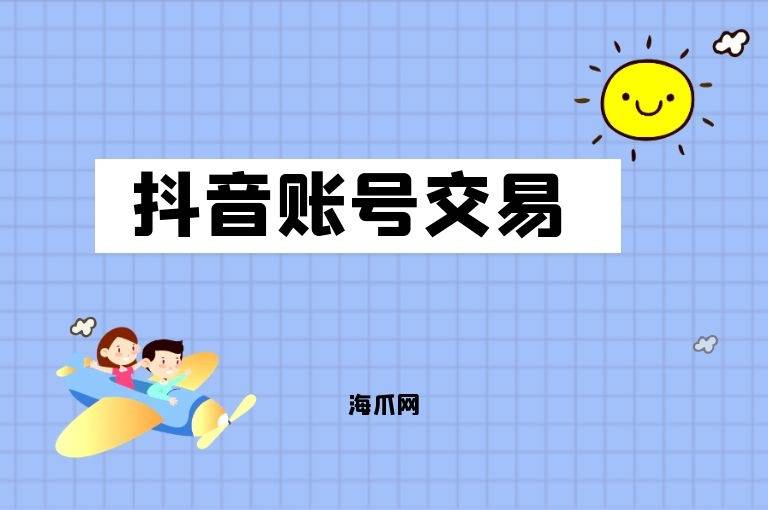 抖音如何调整个性化推荐,让内容更符合你的兴趣