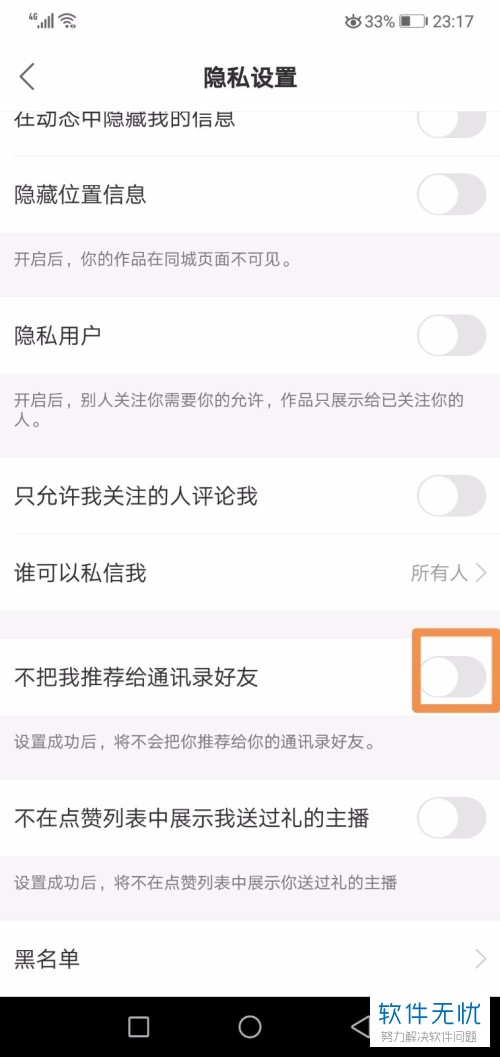 快手怎么看好友?揭秘好友动态的高效方法!