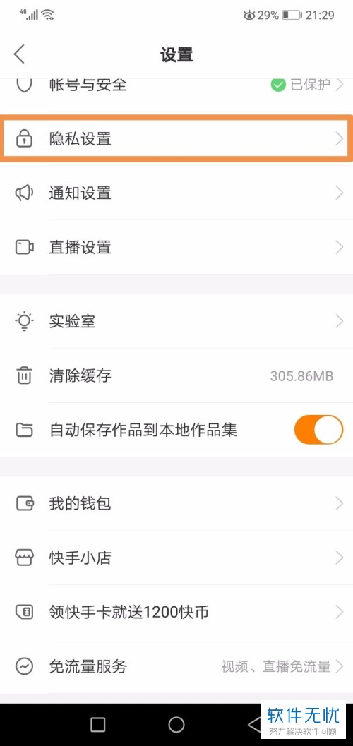 快手怎么看好友?揭秘好友动态的高效方法!