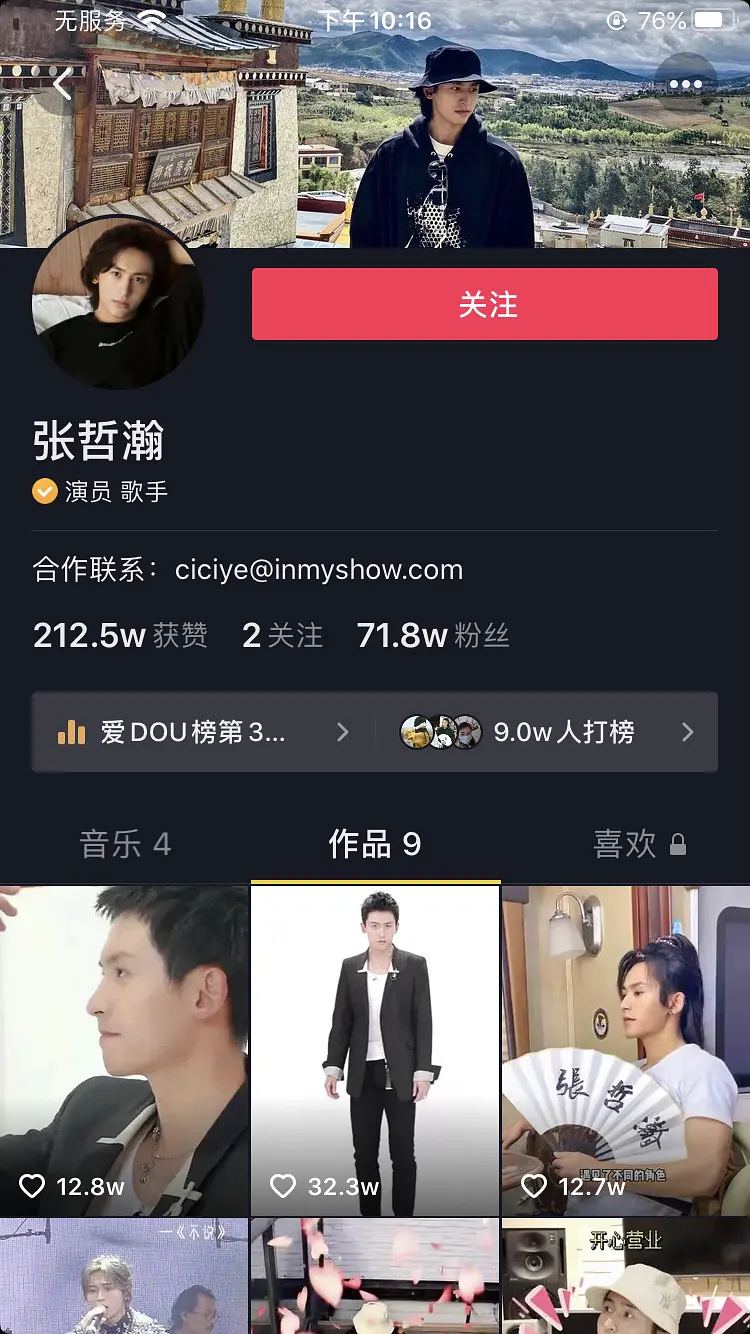 抖音如何在短视频时代中脱颖而出？