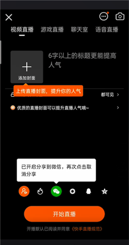 快手直播权限怎么开通?新手必看攻略,快速开启直播功能!