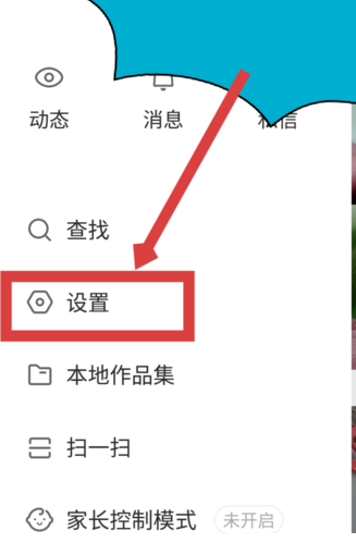 微信怎么解绑快手?轻松搞定,详细步骤解读!