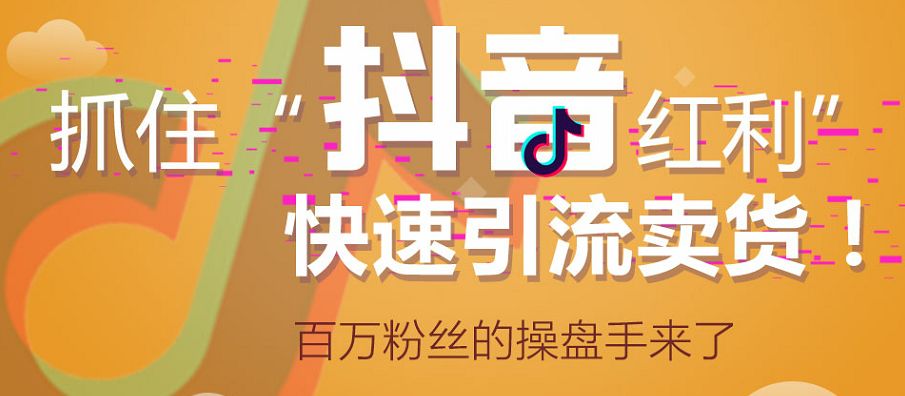 如何在抖音轻松招聘:高效引流优质人才指南
