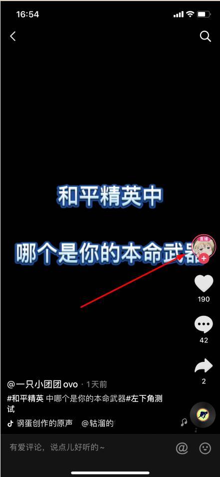 抖音直播如何快速刷抖音提升人气?
