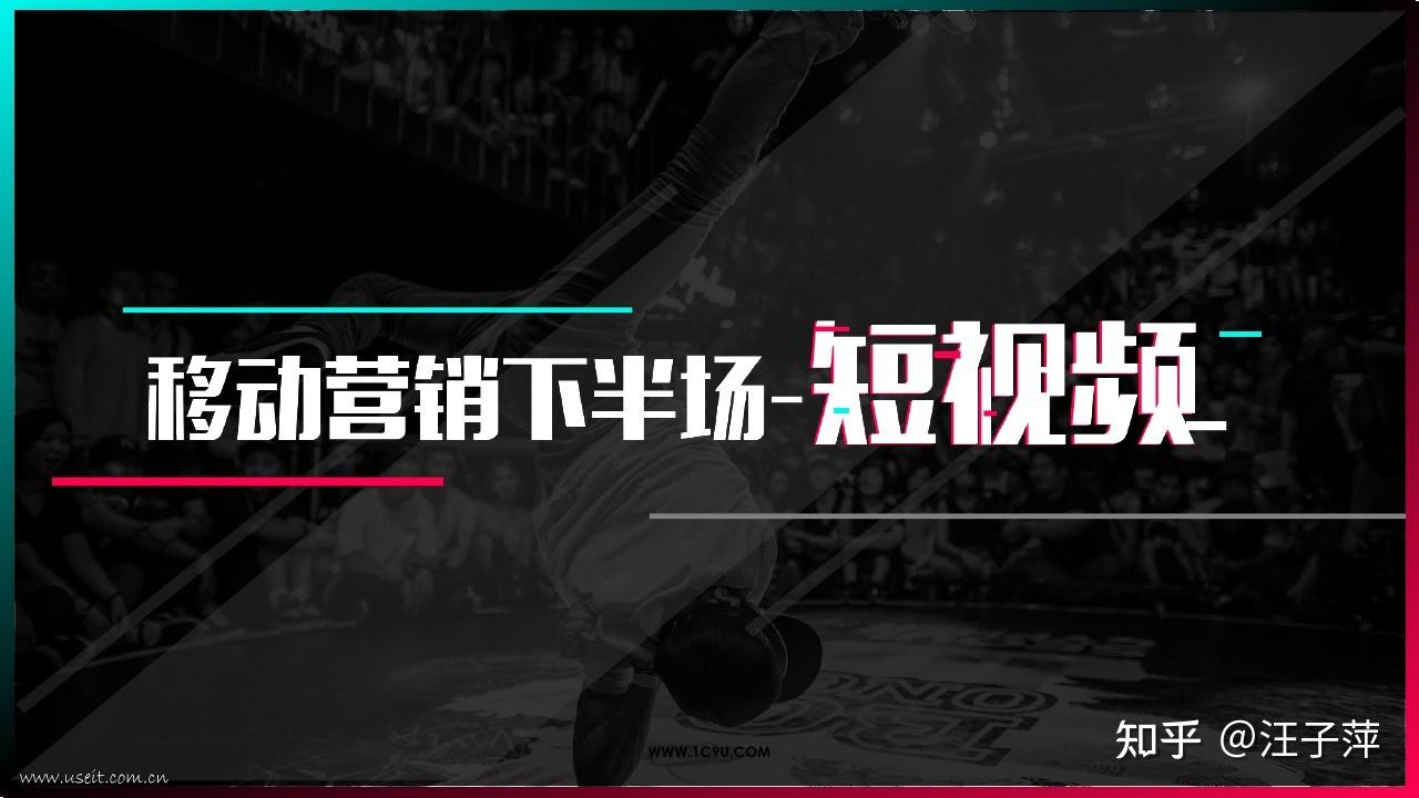 抖音如何打造抖音:揭秘现象级短视频平台的成功秘诀