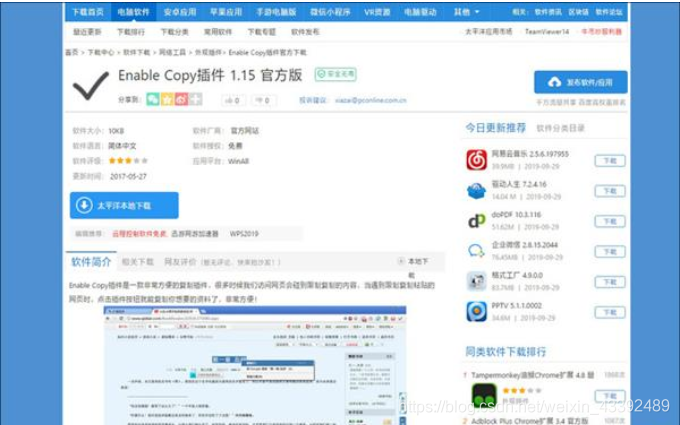 快手复制链接如何上传:简单几步教你轻松搞定!