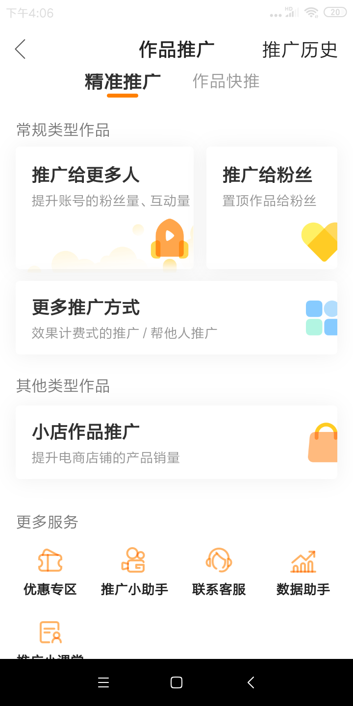 看快手怎么赚钱?教你轻松实现月入过万!