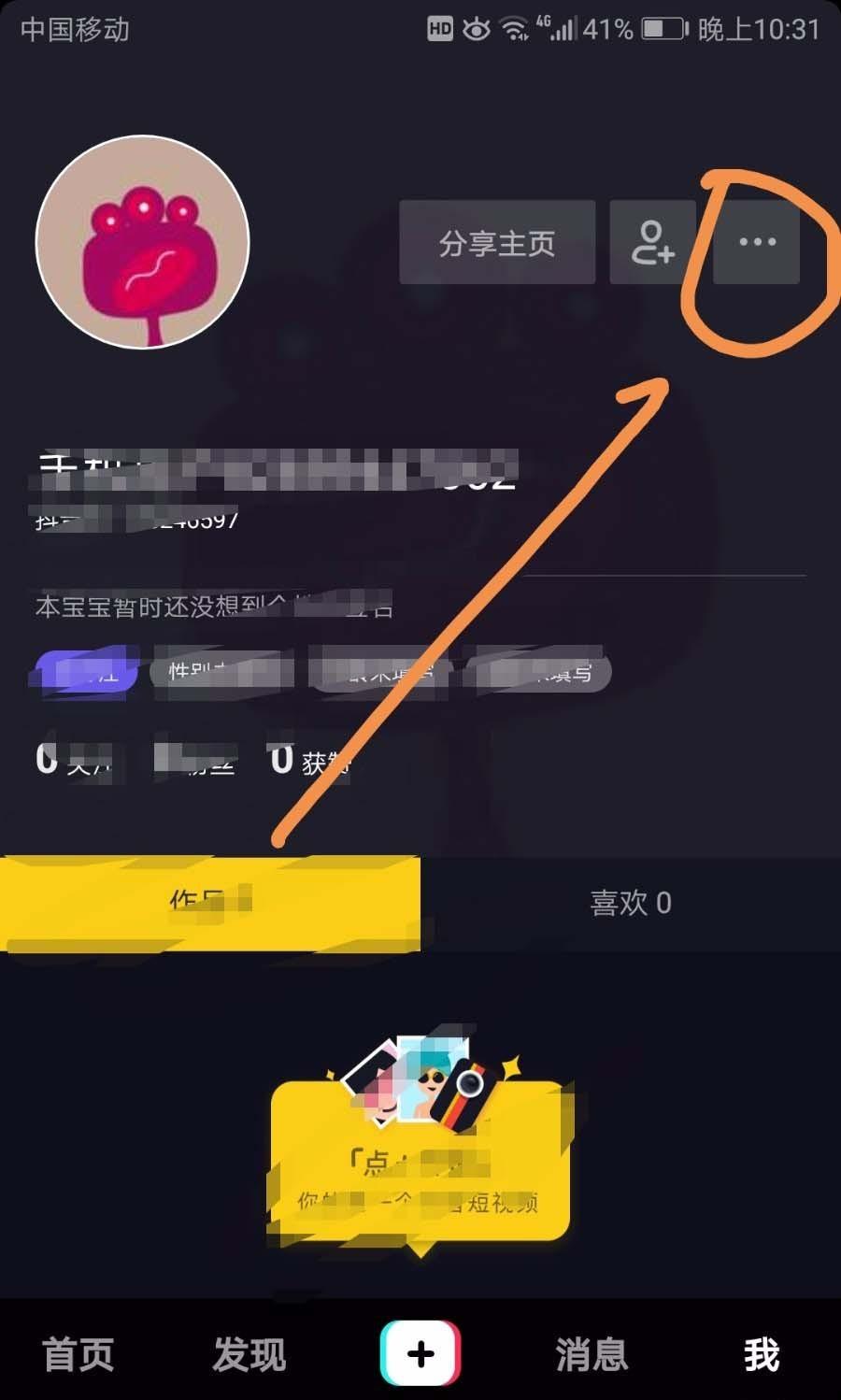如何删除抖音里的喜欢?教你轻松管理收藏与喜欢!