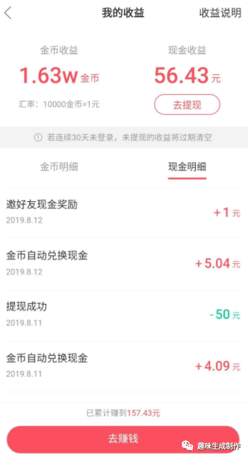 快手极速版怎么用，轻松赚取零花钱的正确姿势