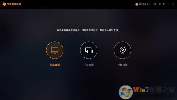 快手怎么电脑直播游戏?一文教你轻松上手!