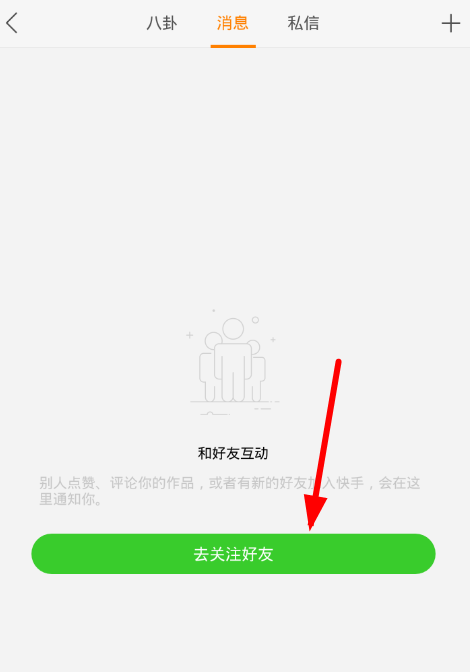 快手怎么找好友，轻松连接你我