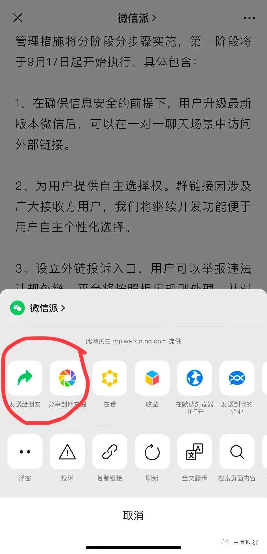 抖音如何分享到朋友圈:超详细教程,让你轻松搞定!