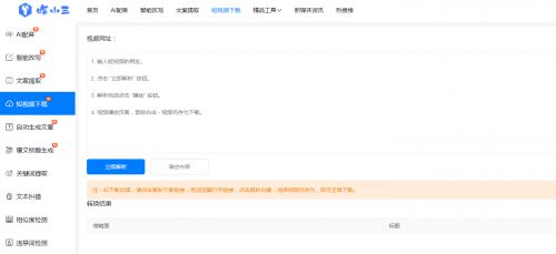 怎么去除快手水印:轻松解决视频烦恼的秘诀